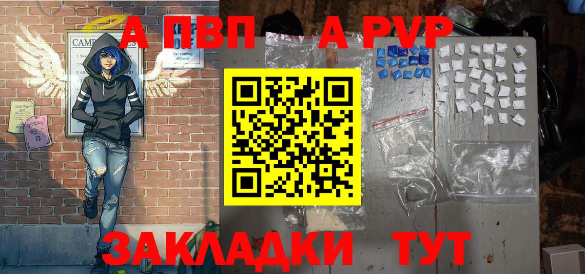Alpha-PVP кристаллы Тайшет