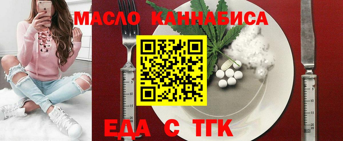 Canna-Cookies конопля  Вход с VPN  Тайшет 