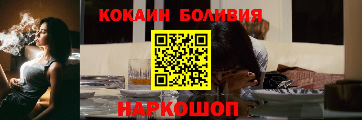 Cocaine 97%  Cocaine FishScale  Тайшет  Вход с VPN 