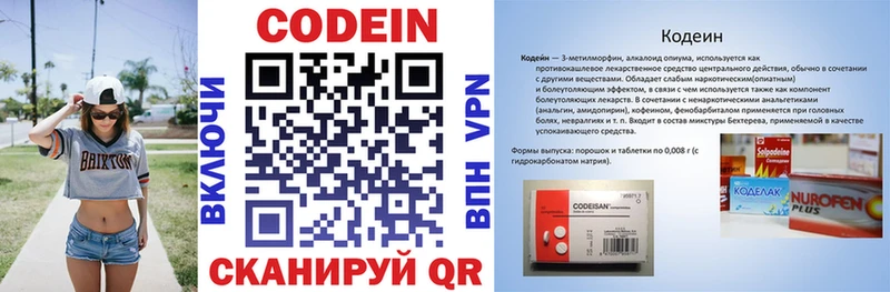 Кодеиновый сироп Lean напиток Lean (лин) Тайшет
