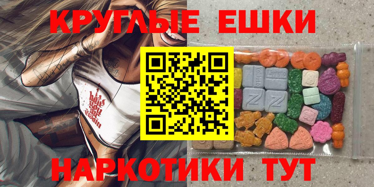 Экстази TESLA  Ecstasy DUBAI  сайты даркнета наркотические препараты  Вход с VPN  Тайшет  ЭКСТАЗИ 