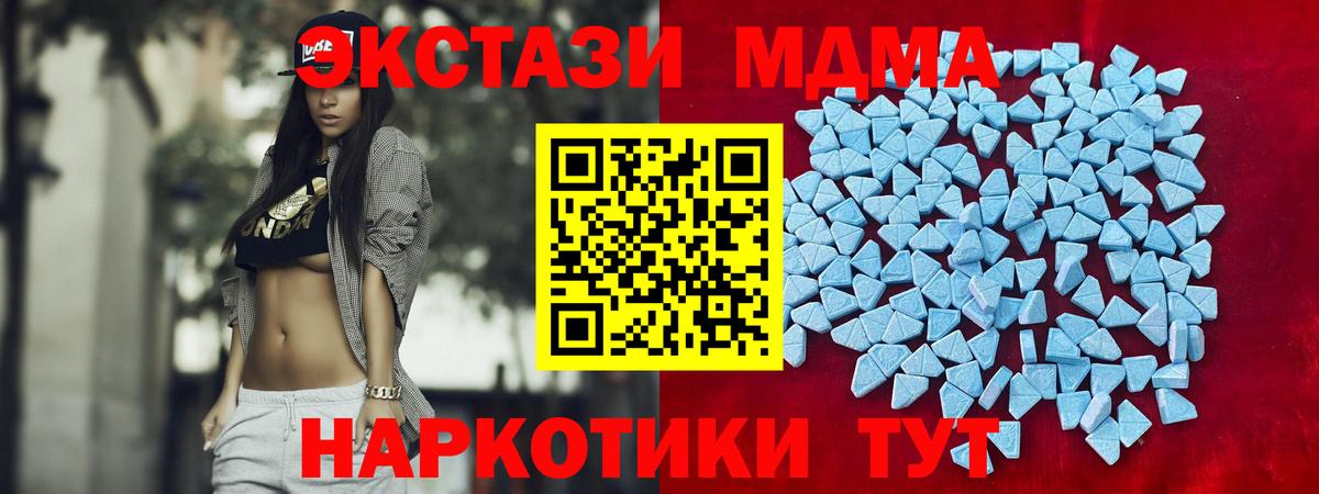 ЭКСТАЗИ таблы Тайшет