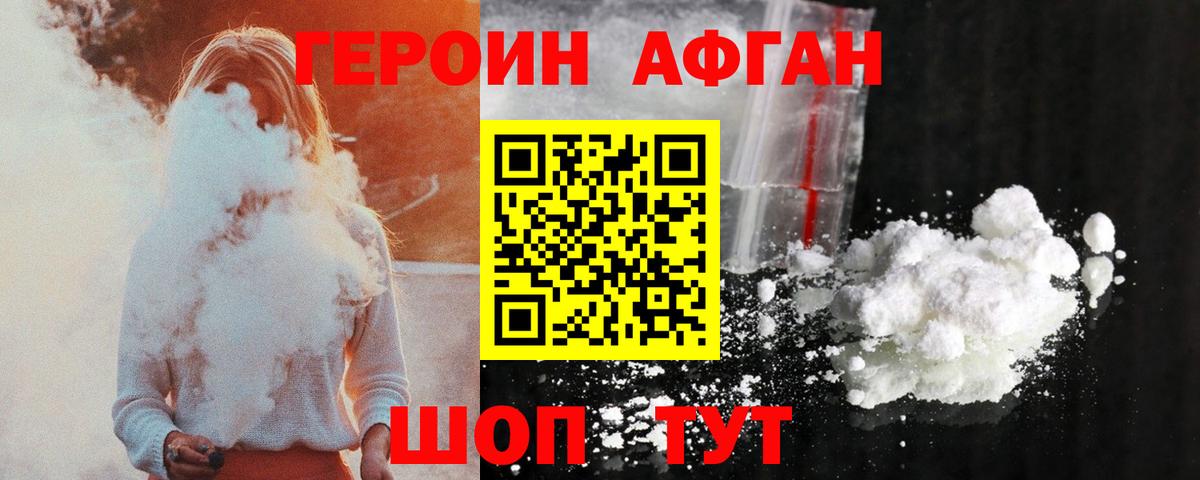 Героин  Вход с VPN  Тайшет  ГЕРОИН гречка 