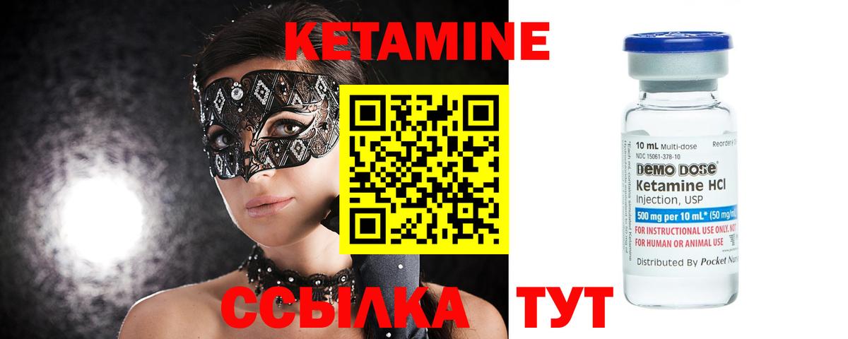 КЕТАМИН ketamine Тайшет