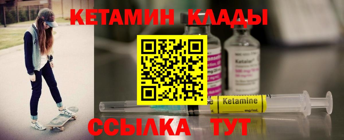 Кетамин VHQ  Вход с VPN  Тайшет 