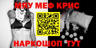 мефедрон мука Краснознаменск