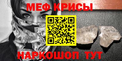 мефедрон мука Краснознаменск