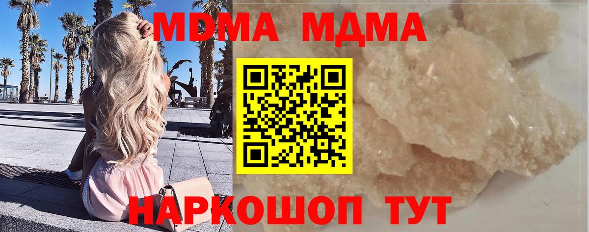 МДМА VHQ  Вход с VPN  Тайшет 