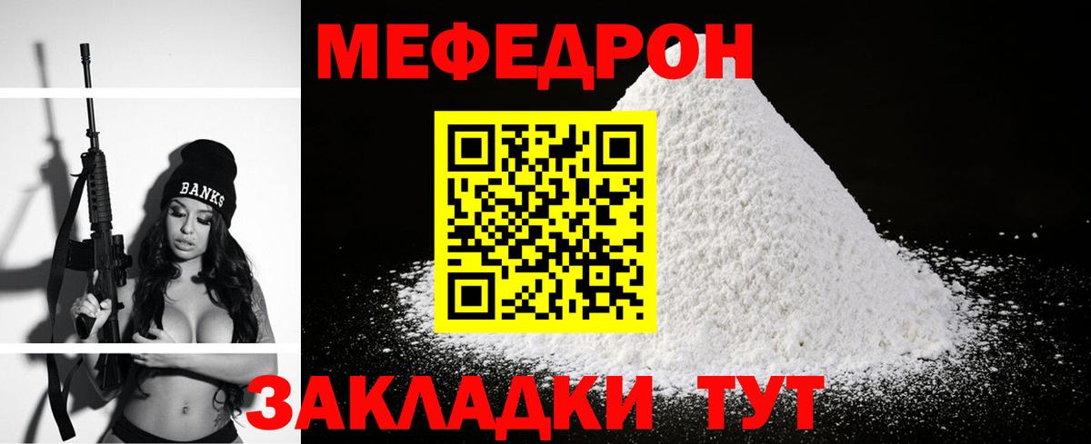 Тайшет  Меф  Меф mephedrone  МЕФ  Вход с VPN  Мефедрон мука 