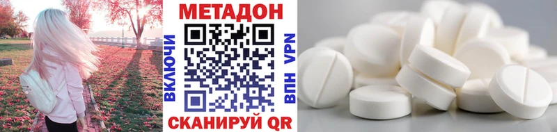 Метадон белоснежный Тайшет