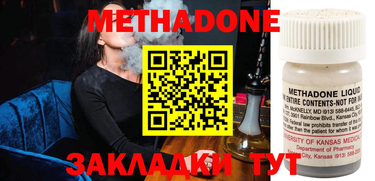 МЕТАДОН VHQ  Вход с VPN  Тайшет 