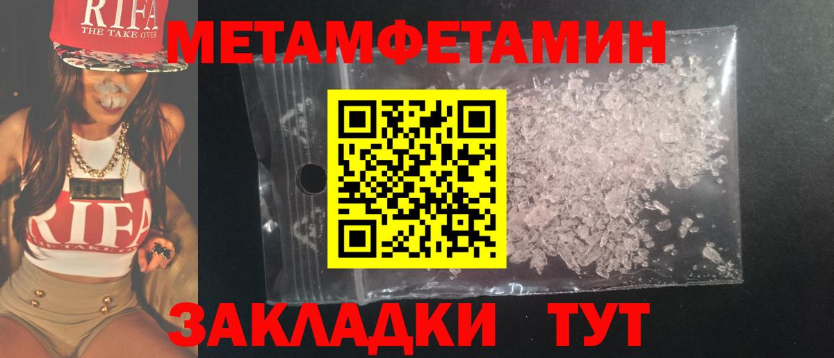 Первитин винт Тайшет